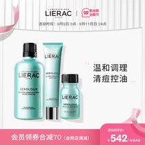lierac Lilecker Exfoliation Water Oil Balance Oil Control Pox Removal and Slight Acne Acne Treatment Set