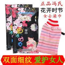 Fengs rubbing bath towel powerful rubbing mud adult gloves bath towels thickened Home bath towels Lady Decontamination