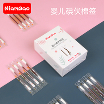 niambao Newborn baby disposable iodine volt cotton swab Baby special navel cleaning artifact disinfection cotton swab