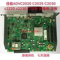 Canon ADVC2020 C2025 C2030 c2220 c2230 Print Board Image board Motherboard