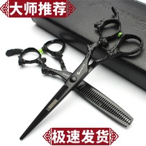Panlong haircut scissors 6 inch professional hairdresser flat tooth haircut stylist special hair scissors set