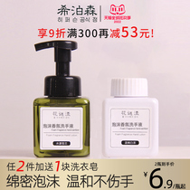 Mousse foam freesia 250ml hand sanitizer supplement clean and fresh home student promotion family press bottle