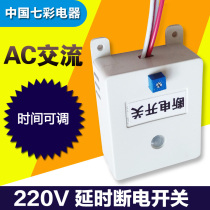 220V delay power-off switch 100W time adjustable intelligent automatic power-off surface-mounted timer original Yabai