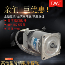 Taiwan motor 5RK90RGU-AF 5RK90RGU-CF East Weiting motor 90W single-phase speed control motor