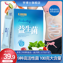 Dr Heng probiotics Adult men women children pregnant women intestinal complex prebiotics active lyophilized powder Solid drink