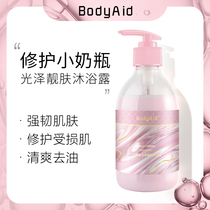 Bodyaid Botrickling Bright Skin body lotion Shrimp Green Vegan Body Lotion for a long time Ms. Aroma Body Tonic