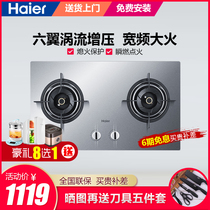 Haier gas stove household embedded fire stove stainless steel double stove stove large fire gas stove JZT-Q600