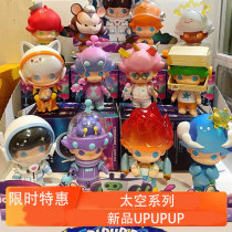 Space series blind box a set of full 2021 net red new hand-held ornaments