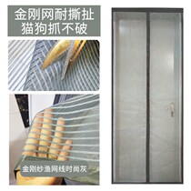 King Kong yarn fishing net screen door screen window anti-mosquito door curtain Magnetic velcro self-adhesive door curtain screen window mesh custom