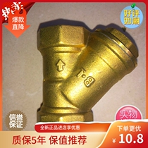 Y-type filter brass thickened booster pump central air conditioning pipeline filter valve filter 4 points 6 points dn15