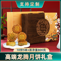 Mooncake gift box Cantonese egg yolk lotus seed enterprise welfare custom lOGO gift for elders high-grade solid wood gift box