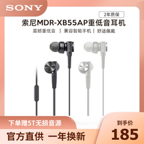 Sony Sony MDR-XB55AP in-ear with wire control with wheat high sound quality headphones K song game headset