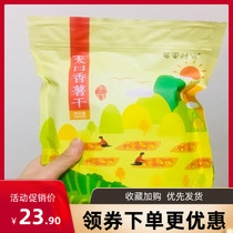 Every fruit time soft glutinous rice melon dry 500g * 2 bagged Linantic prolific original taste small potatoes dried without sugar