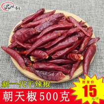 A new generation of chili 500g slightly spicy Henan Pepper sold separately Bell Pepper Two Vitex negundo dry chili powder