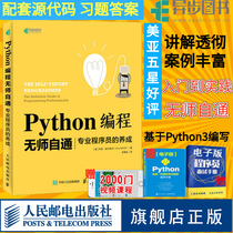 Python programming Self-taught Professional programmer development Python3 programming From beginner to proficient practice Basic tutorial Programming Core programming Development Data analysis Machine learning