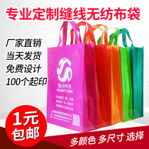 Non-woven bags customized portable advertising bags customized packaging gift shopping bags blank urgent