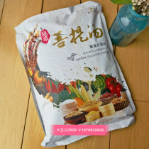 Elsein Fushun Bodhi Soup 30 small bags * 30g meal meal bag with vitality white kidney beans