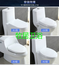 Toilet lid is suitable for Yuetao old toilet V O U-shaped toilet board