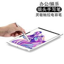 Active capacitive pen desk electric M20 T20 flat touch pen A10S stylus T10 T10 P10 P10 T touch pen T8 T