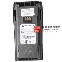 Motorola walkie-talkie battery NNTN4497 Motorola GP3688 lithium battery original XIR P3688