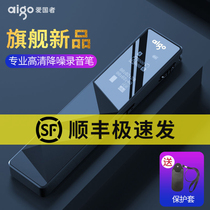 (SF)Patriot voice recorder Professional HD noise reduction distance class student business conference voice recorder R6822 mini small small large capacity small recorder Walkman Portable