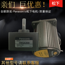 Panasonic motor M61A6G4L Panasonic 6W fixed speed motor M61A6G4L original spot single phase