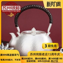  Suzhou Yinlou foot silver 999 handmade snowflake silver national tea set Kung Fu tea silver Teapot Kettle beam kettle