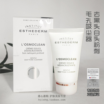 Spot ESTHEDERM Yephidun meticulous pores deep cleaning face cream 75ml Black head pores vacuum cleaner