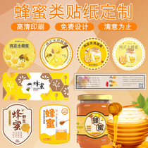 Native honey label sticker custom natural lychee honey trademark bottle sticker design QR code sticker advertising printing