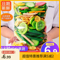 Assorted fruit and vegetable chips Mixed vegetables dried fruits and vegetables dried okra crisp childrens pregnant women snacks 250g 500gx