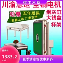 Mahjong machine Automatic four-mouth machine folding machine Hemp roller coaster Mahjong table Silent table dual-use machine