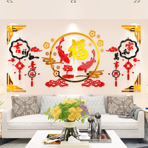 Forword New Year decorations New Chinese New Year arrangements room Living room dining room Restaurant sofa TV Background Wall surface 3d Solid wall sticker