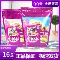 Wei Jia Young Cat Cat Food Marine Fish Taste Pregnant Suckling Vicchia British Short Mei Mao Minmu Full Price Cat Staple Grain 1 2kg