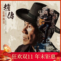 Genuine zhao chuan: you have a good time? LP vinyl vintage phonograph dedicated 12 inch disc
