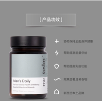 New Zealand metoday female male multivitamin contains 60 imported minerals of various B vitamins