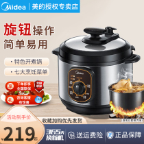 The United States electric pressure cooker mini small rice cooker home 4L automatic multi-functional smart pressure cooker flagship authentic