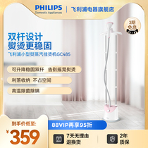 Philips Vertical Hanging Bronzer Home GC485 Steam Electric Iron Small Ironing Machine Ironing All-in-one God