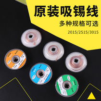 Tin absorption line 2015 2515 3015 Low residue free cleaning tin absorption line BGA tin removal tin removal solder pad removal