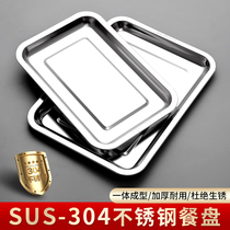 304 stainless steel food tray Barbecue Tray Rectangular Tray Home Sheng Vegetable Dinner Plate Grilled Fish Pan Grill Tool