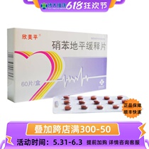 Euphrates 10mg * 60 slices of angina pectoris chest stuffiness and chest tightness and pain reduction in the Himme Pinnipine Phenidipine