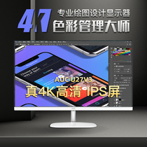 AOC U27V3 monitor 27 inch 4K IPS screen professional design drawing LCD HD computer screen