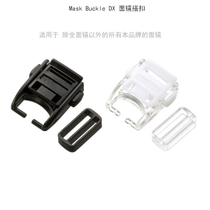 Japanese GULL mirror Buckle Mask Buckle DX mirror accessories GP-7028