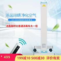 Mobile household UV disinfection lamp for medical purpose pet sterilization lamp to remove mites ozone commercial sterilization lamp