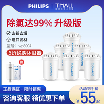 Philips filter net kettle Filter Kettle WP2806 WP2807 WP4200 adapter filter element WP3904