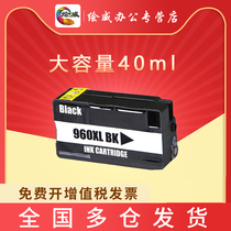Huiwei compatible HP960 ink cartridge printer ink cartridge HP 3610 ink cartridge HP960XL ink cartridge HP3620 ink cartridge