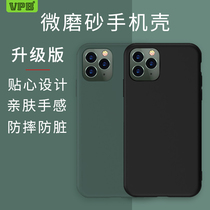 Apply Apple iPhone11 6 7 8G P XS MAX XR pro-skin frosted thickened anti-fall protective sleeve