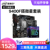 Intel Intel i5-9400F with MSI B365M MOTAR Motherboard Core Processor CPU Set