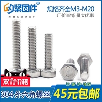 12MM 304 stainless steel hex bolts hex socket screw bolt M12 * 20 25 30 35 40-130 140 150