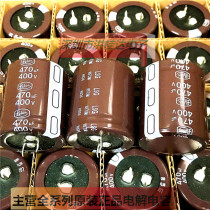 400V470UF 35X40 LSG471M2G Lylon Electrolytic Capacitor 470UF400V Welder