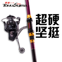 Tokushima Sword Front High Carbon Sea Rod Suit Sea Rod Far Throw Rod Sea Fishing Rod Far Throw Rod Carbon Fishing Rod Big Things Pole